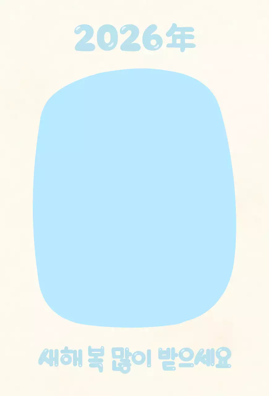 베이지 아기자기한 신년 축제