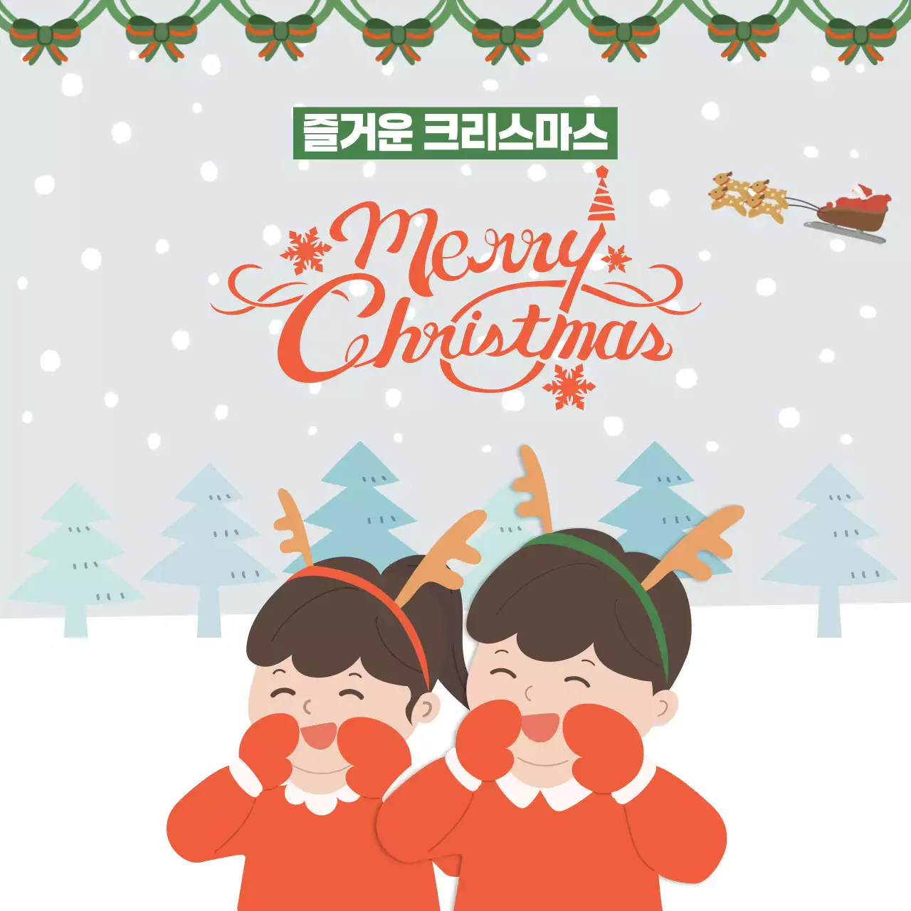 빨강 아기자기한 크리스마스 카드