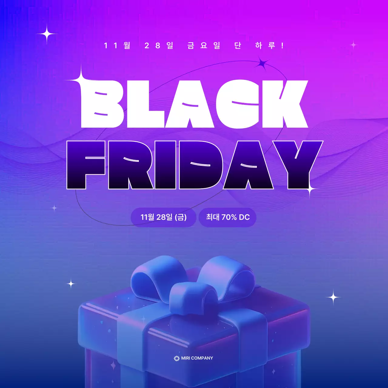 연보라 모던 할인 행사 홍보