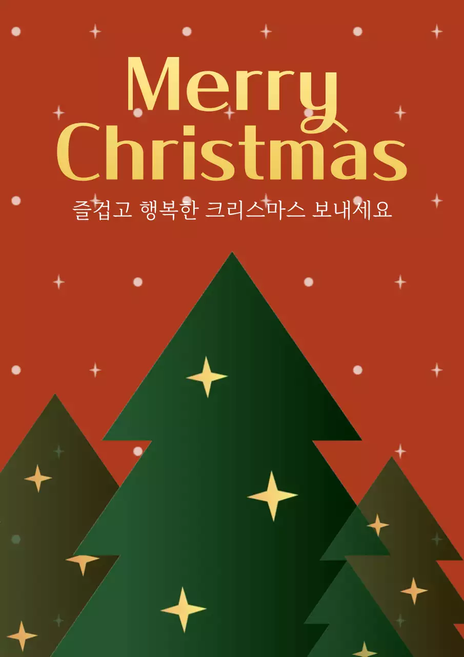 빨강 빈티지 크리스마스 카드