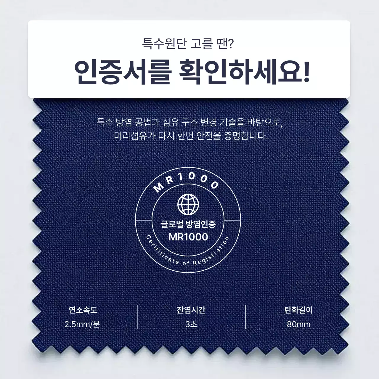 남색 모던 인증서 홍보