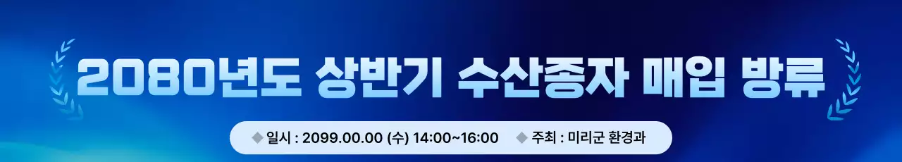 파랑 깔끔 환경 캠페인 안내