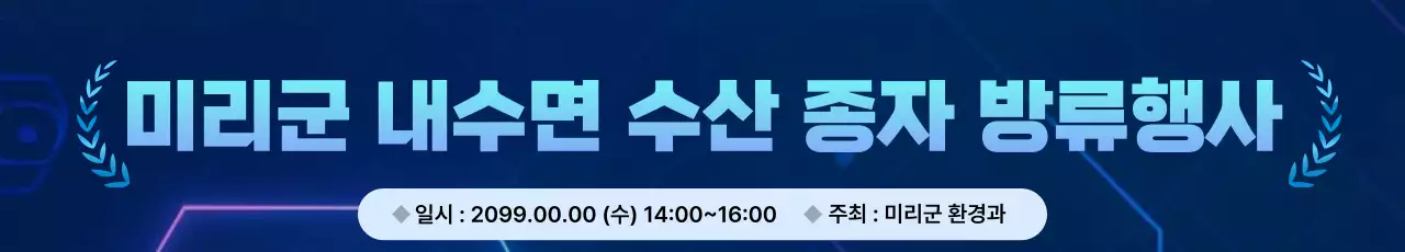 파랑 모던 행사 안내