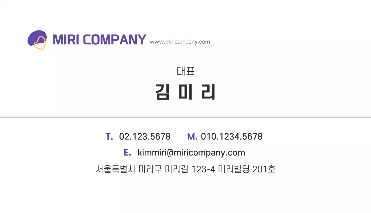 보라 심플한 비즈니스 기업 안내