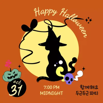 주황 레트로 할로윈 행사