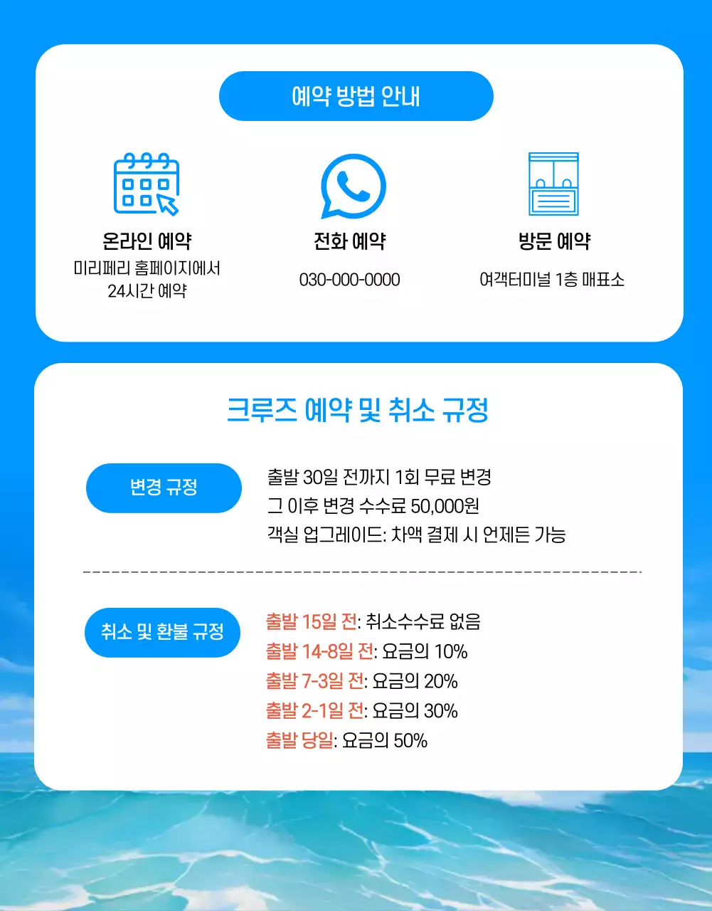 하늘색 모던 여행 프로모션