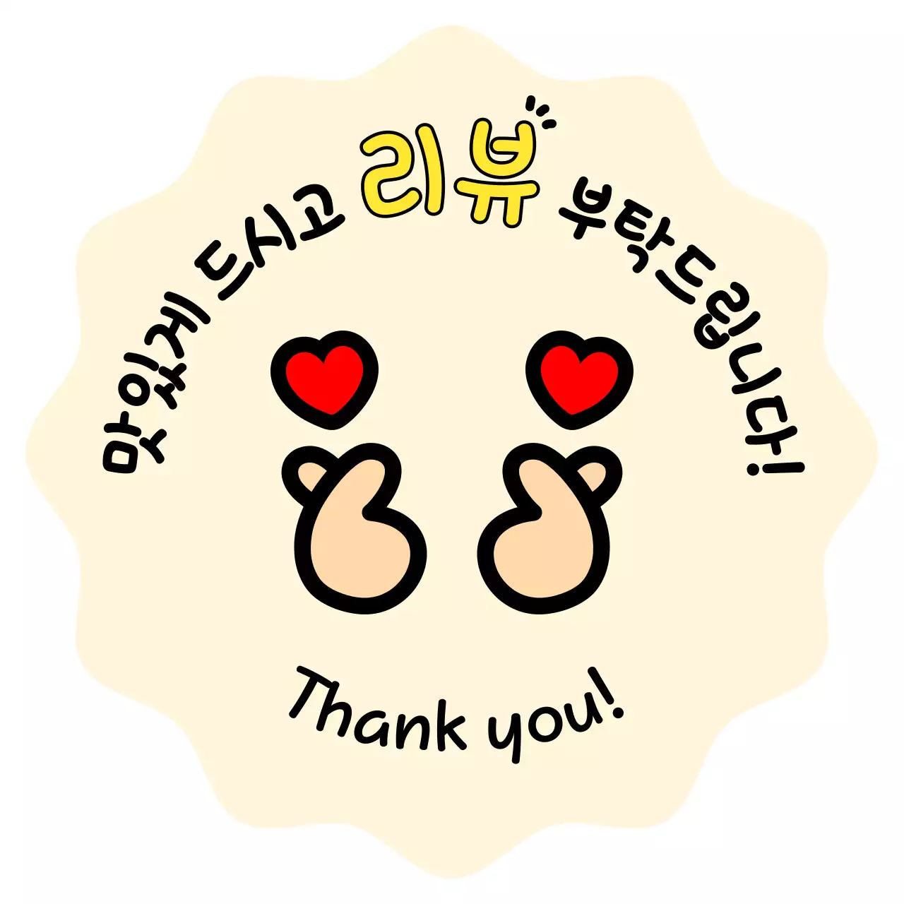 연노랑 심플한 리뷰 이벤트