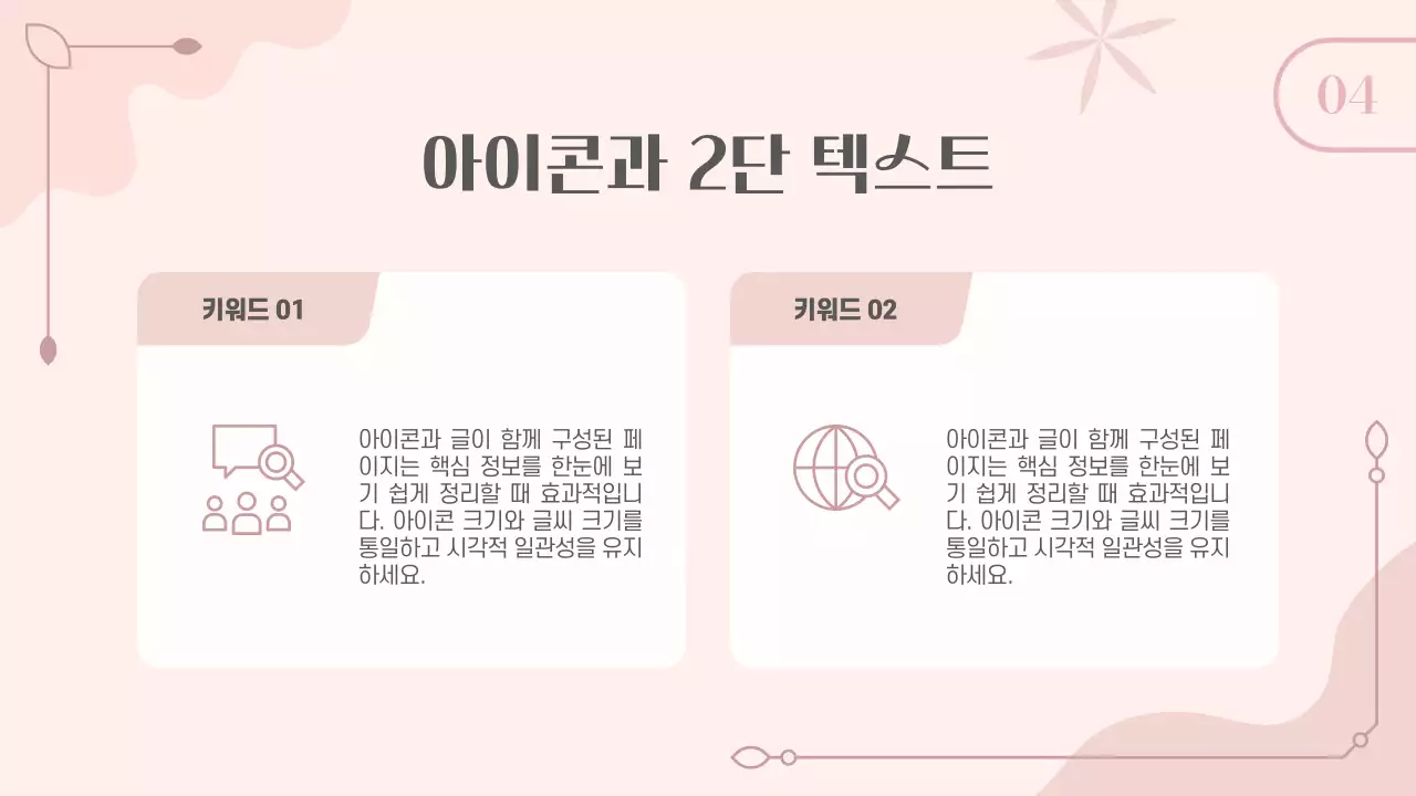 핑크 깔끔 프로젝트 발표