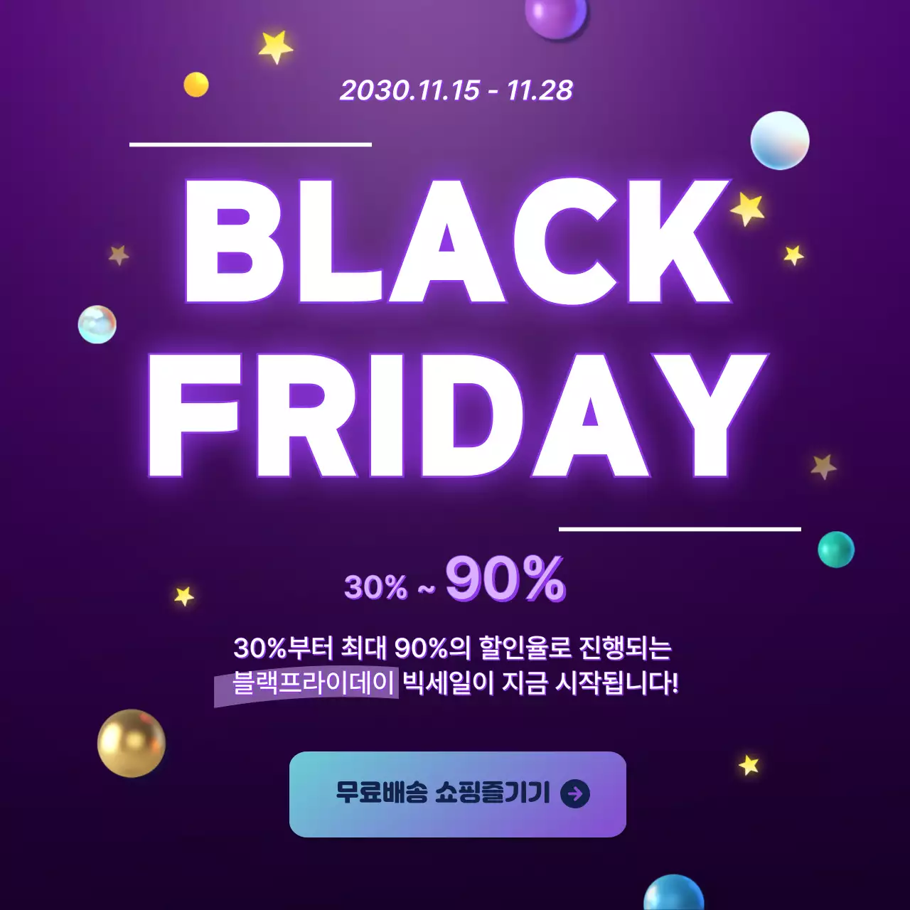 보라 모던 쇼핑 광고