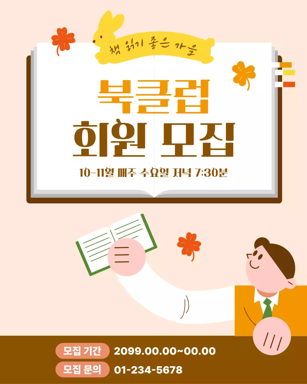 브라운 심플 독서 회원 모집