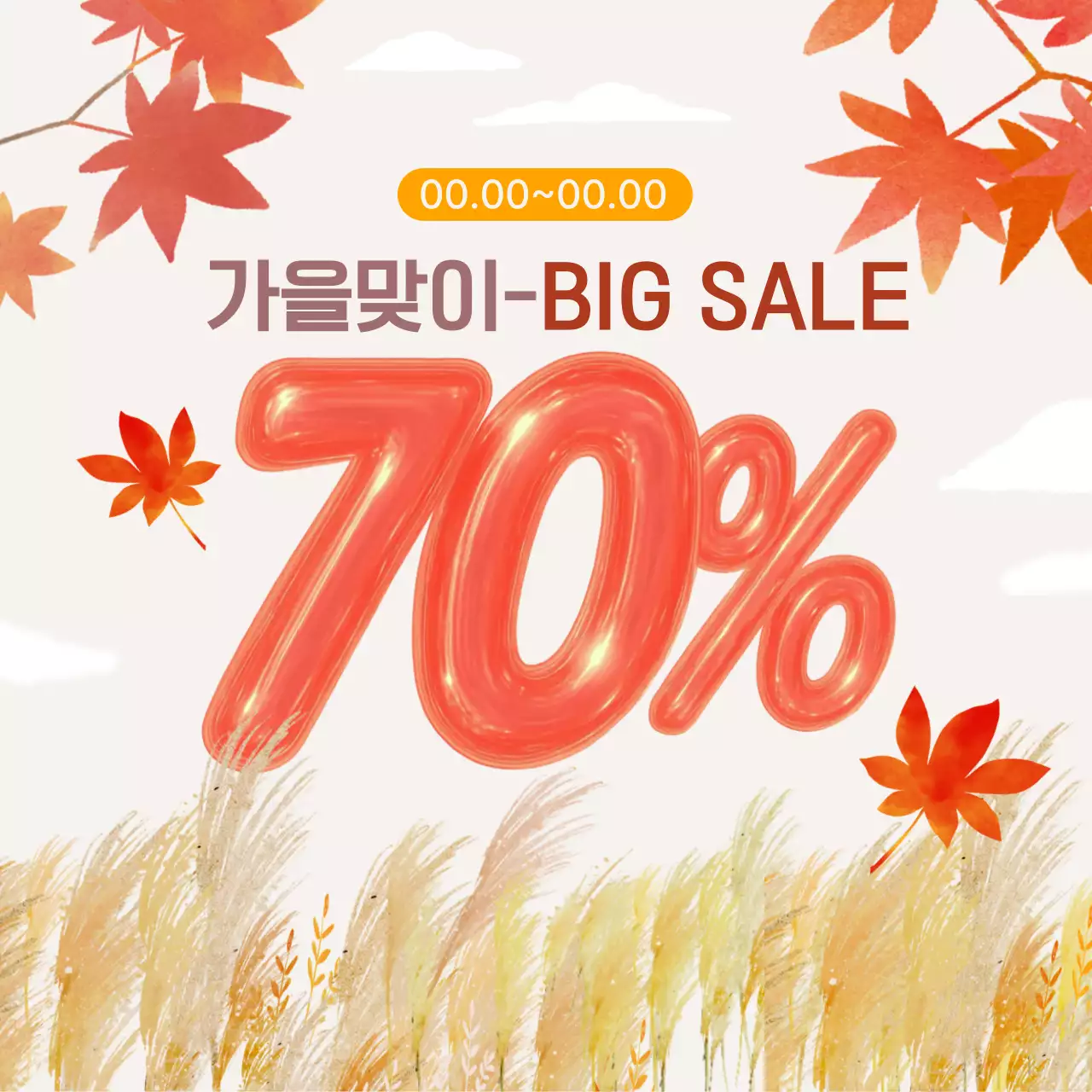 주황색 단풍 낙엽 세일 프로모션