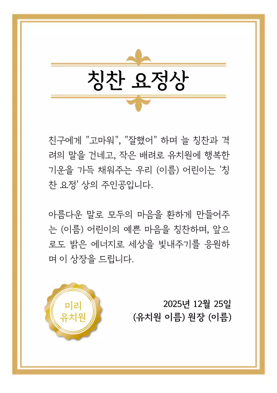 금색 클래식 상장 졸업