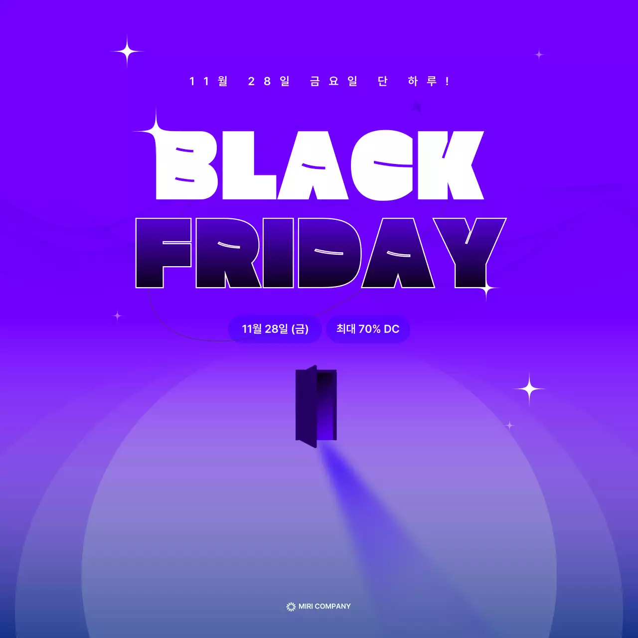 보라 모던 세일 광고