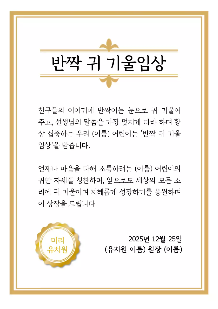 금색 클래식 상장 졸업