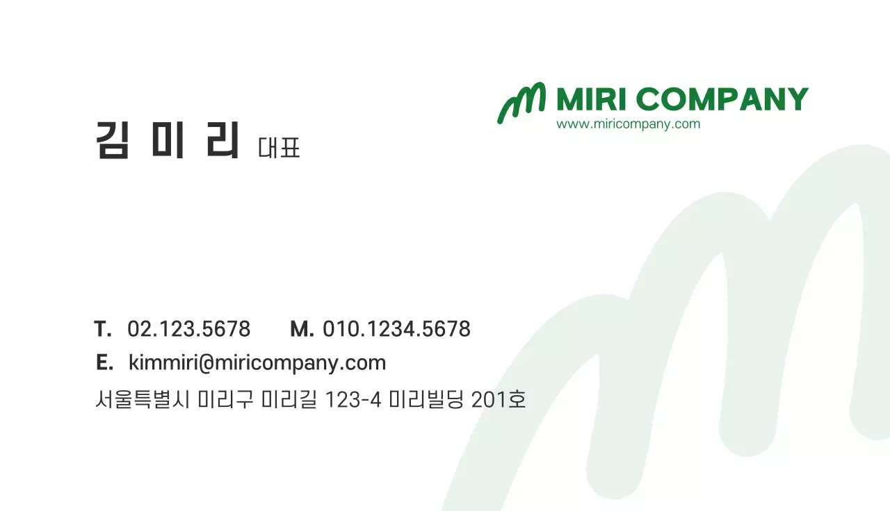 녹색 심플한 비즈니스 기업 안내