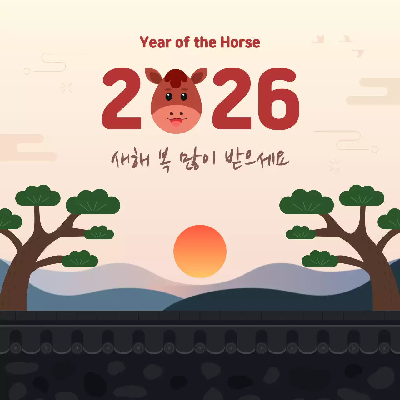 베이지 새해 인사