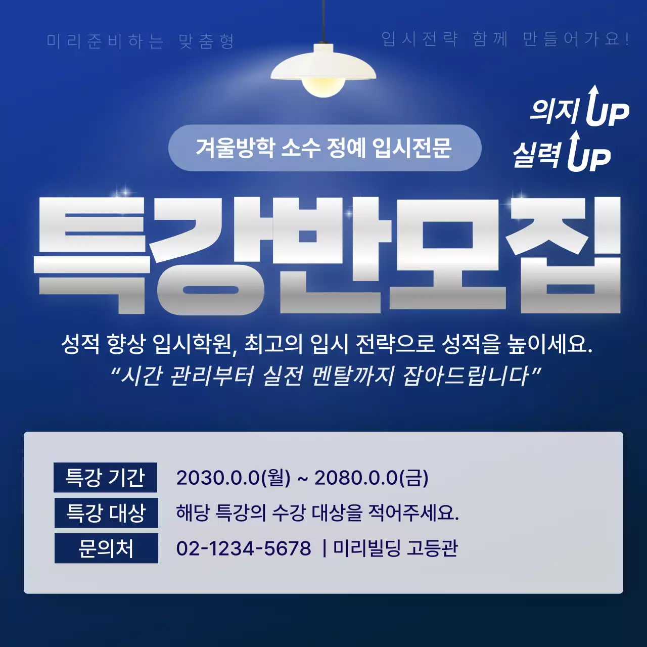 파랑 모던 교육 모집