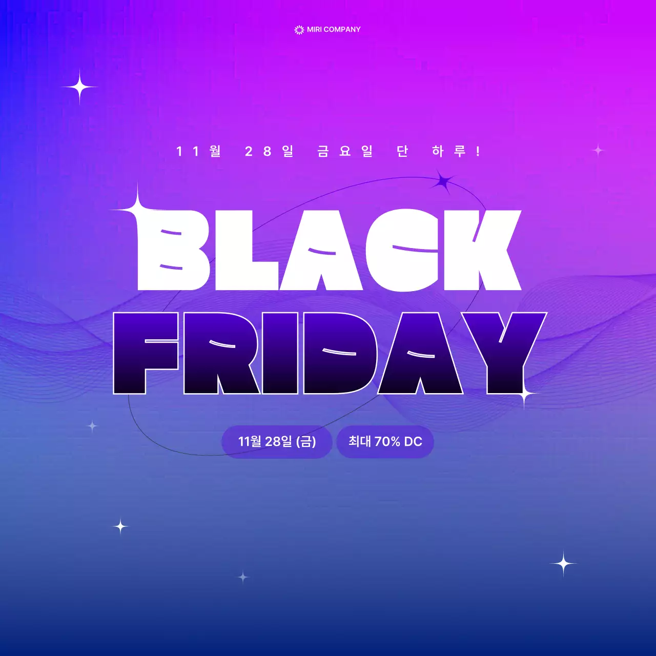 연보라 모던 세일 이벤트