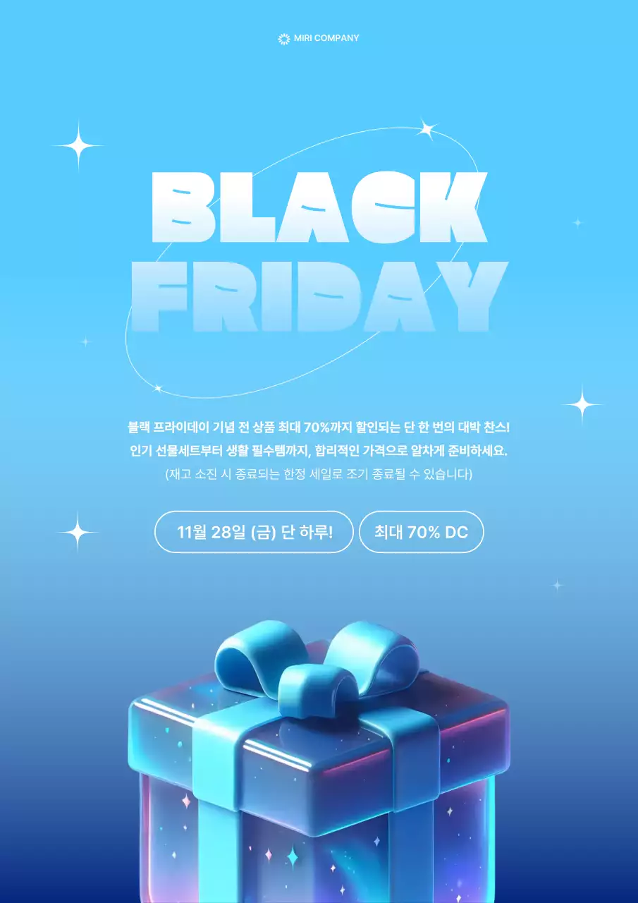 하늘색 모던 할인 행사