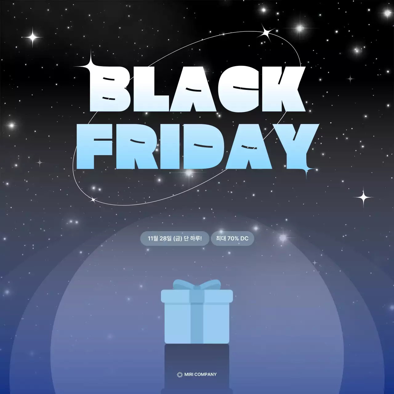 검정 팝 세일 프로모션