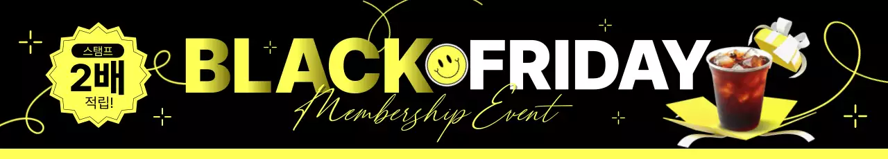 검정 모던 프로모션 이벤트