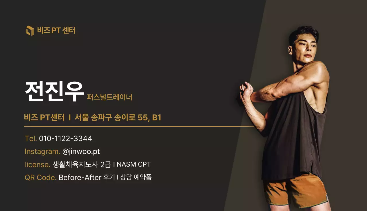 검정 모던 피트니스 명함