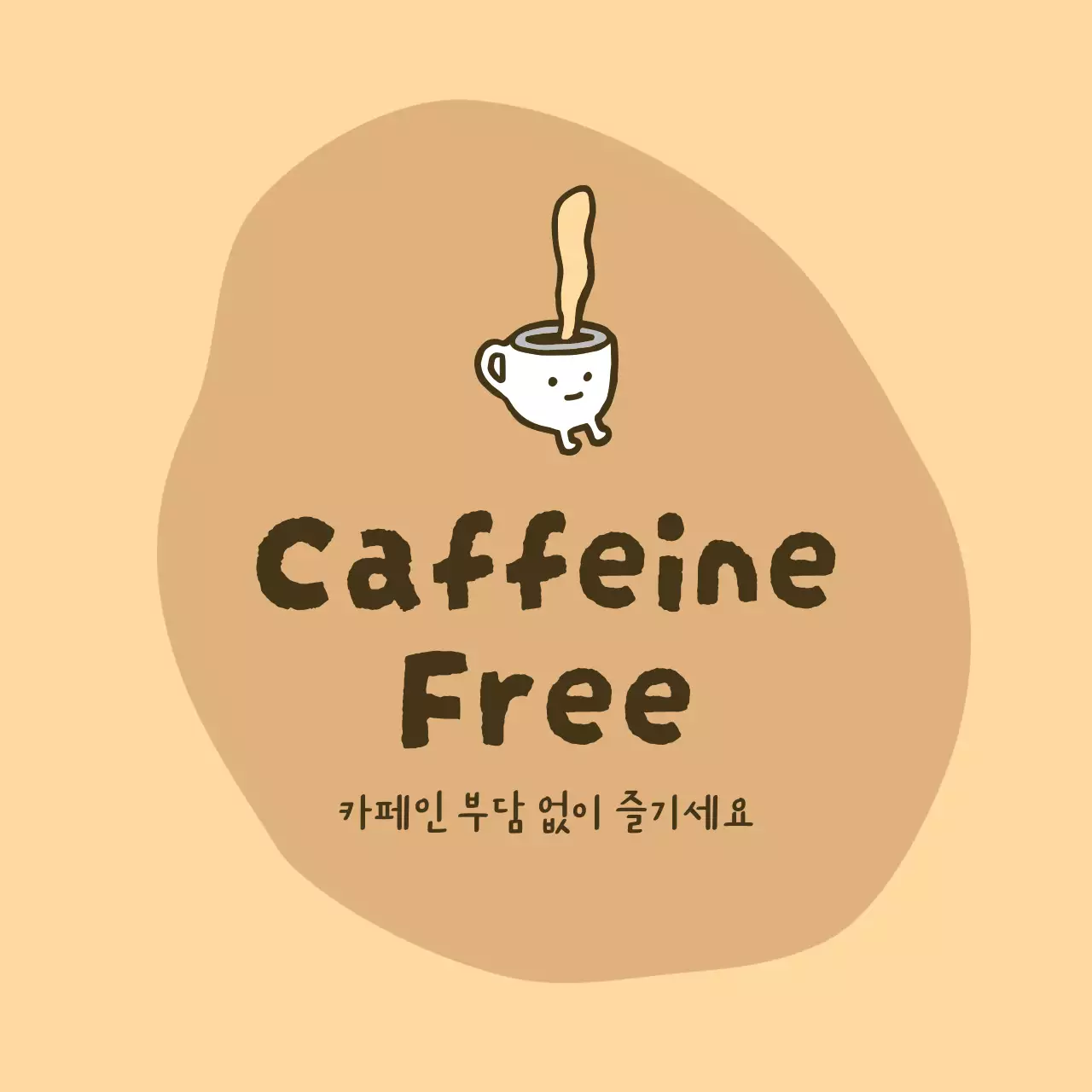 베이지 아기자기한 음료 광고