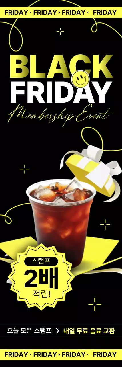 검정 모던 프로모션 이벤트