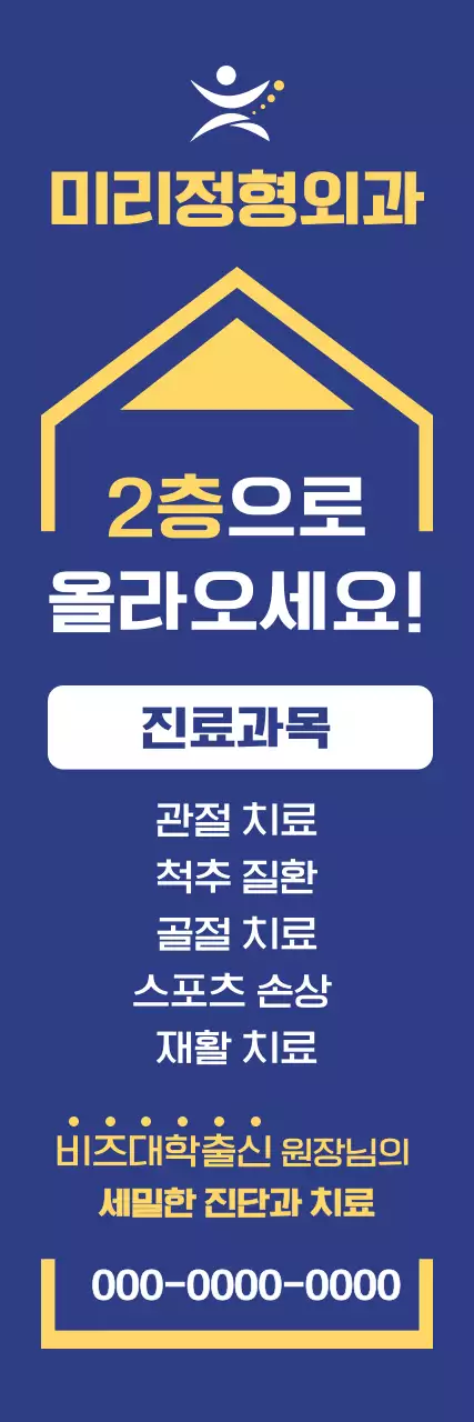 파랑 심플 의료 안내