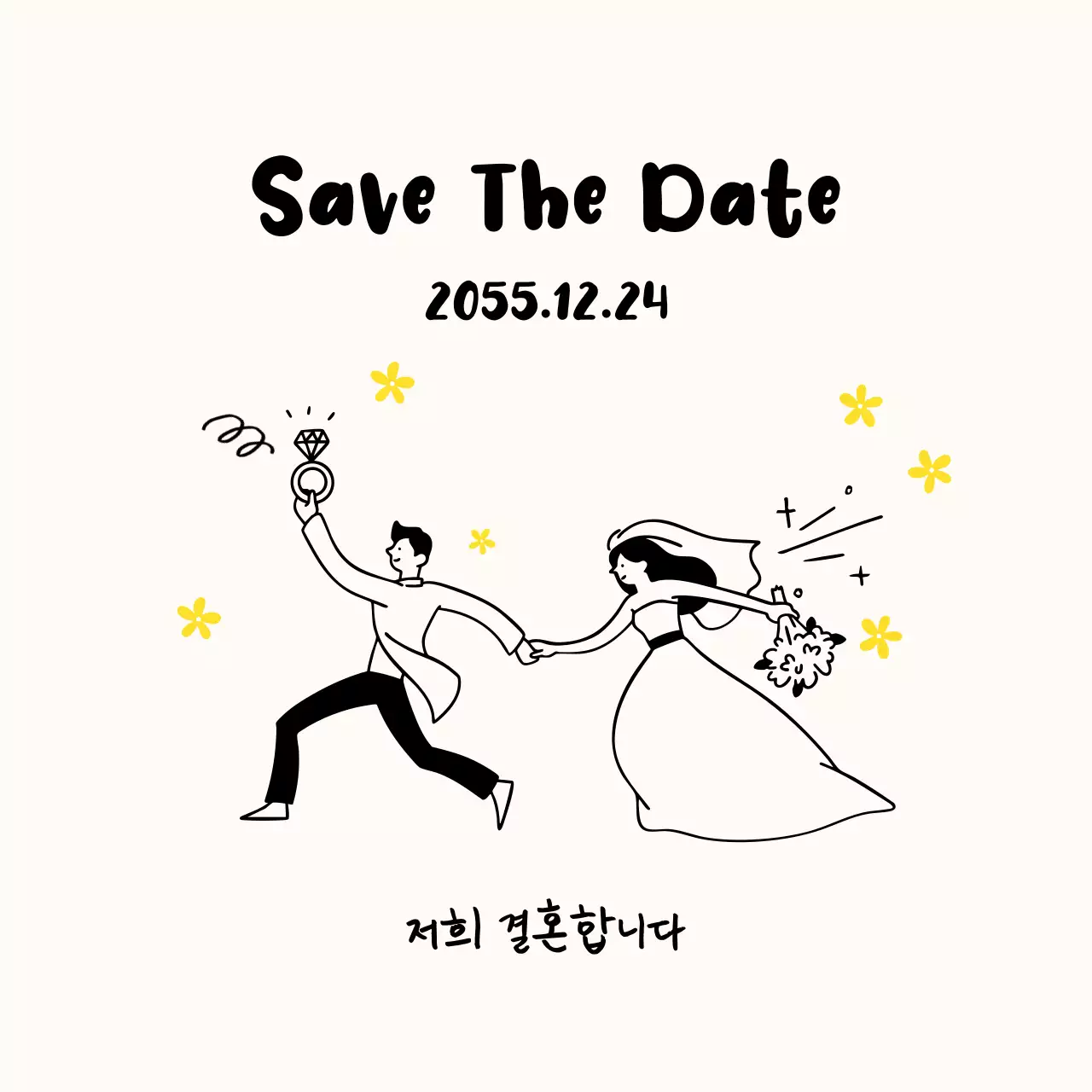 아이보리 심플 결혼 초대장