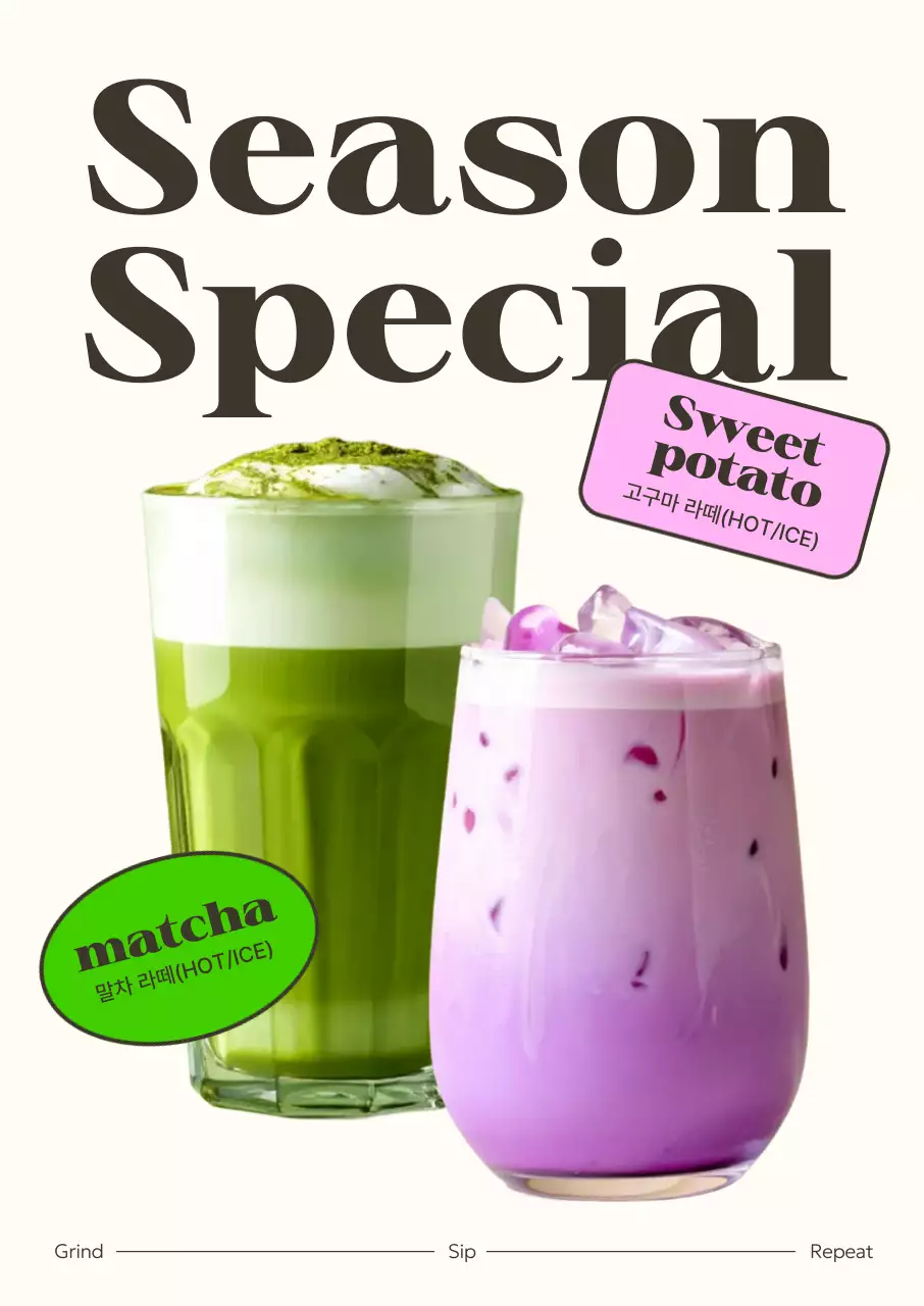 카페 신메뉴 홍보