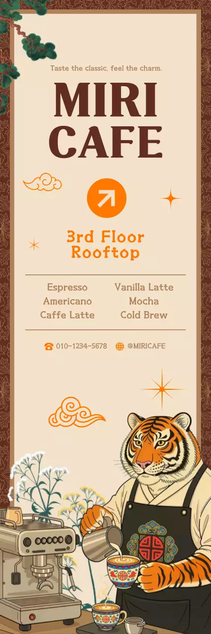 갈색 빈티지 카페 홍보
