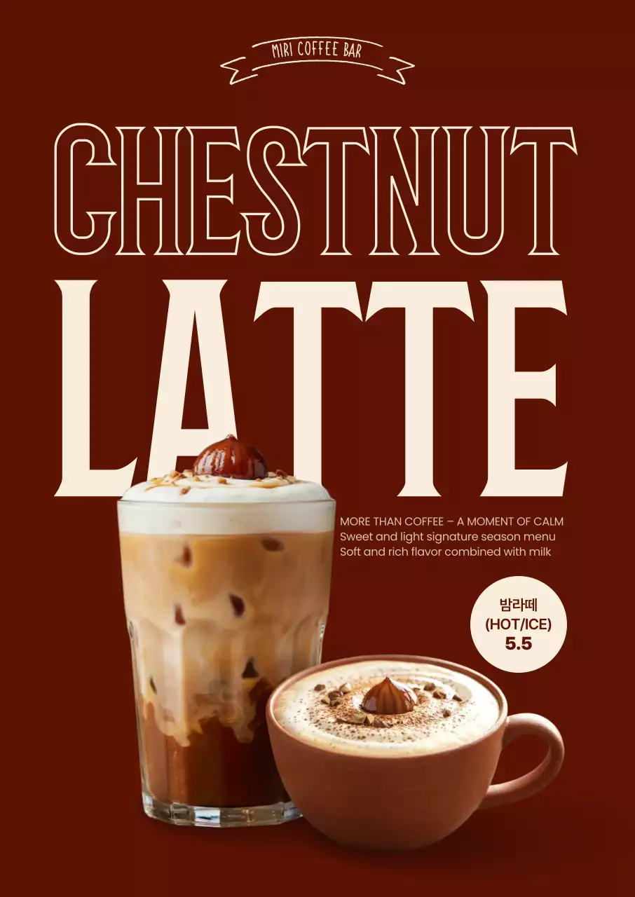 모던 커피 메뉴 홍보