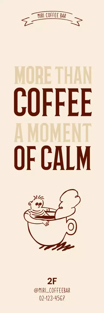 베이지 감성 카페 층안내