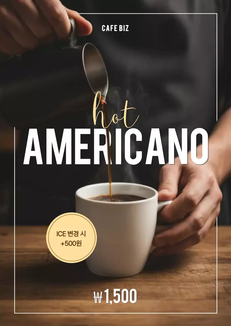 갈색 모던 커피 메뉴판