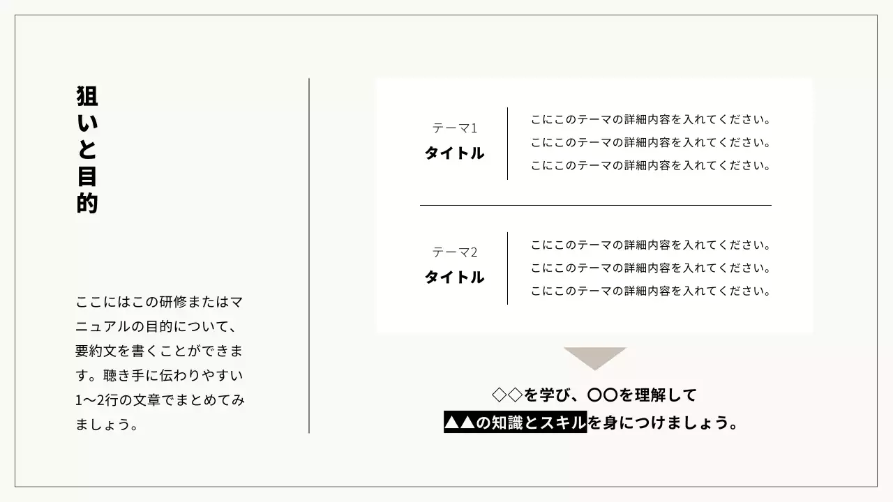 アイボリーの簡単な教育資料