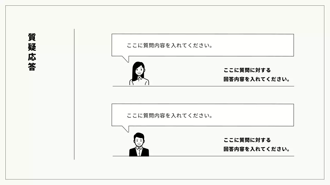 アイボリーの簡単な教育資料
