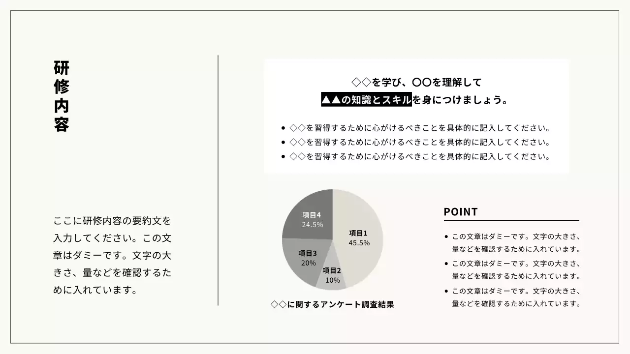 アイボリーの簡単な教育資料