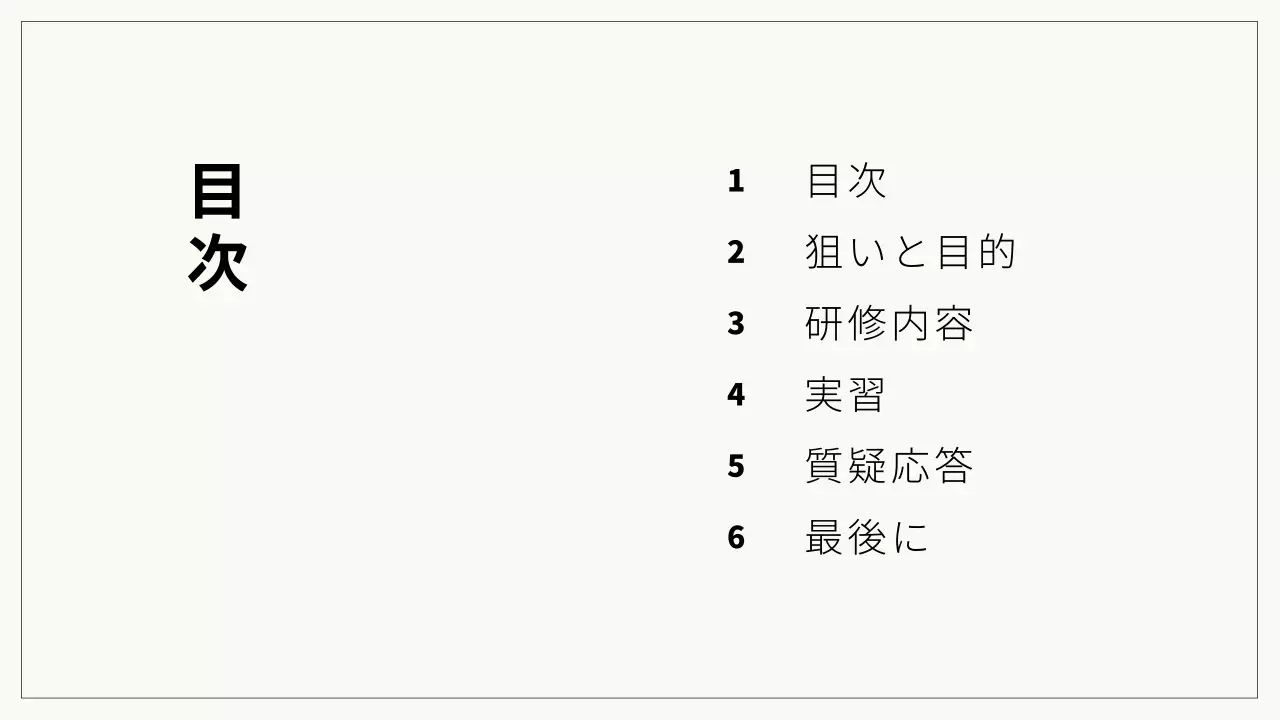 アイボリーの簡単な教育資料