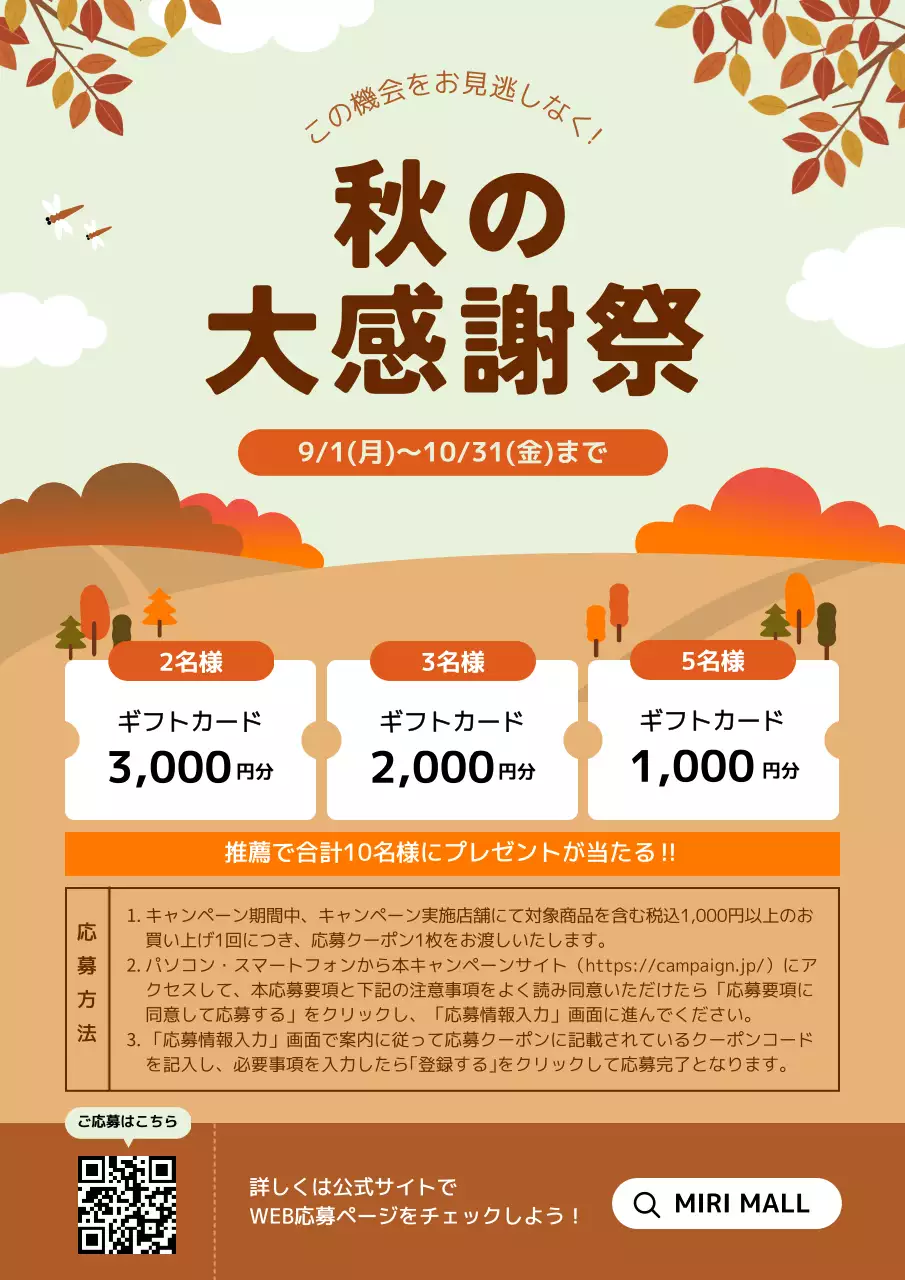 オレンジ かわいい キャンペーン ポスター