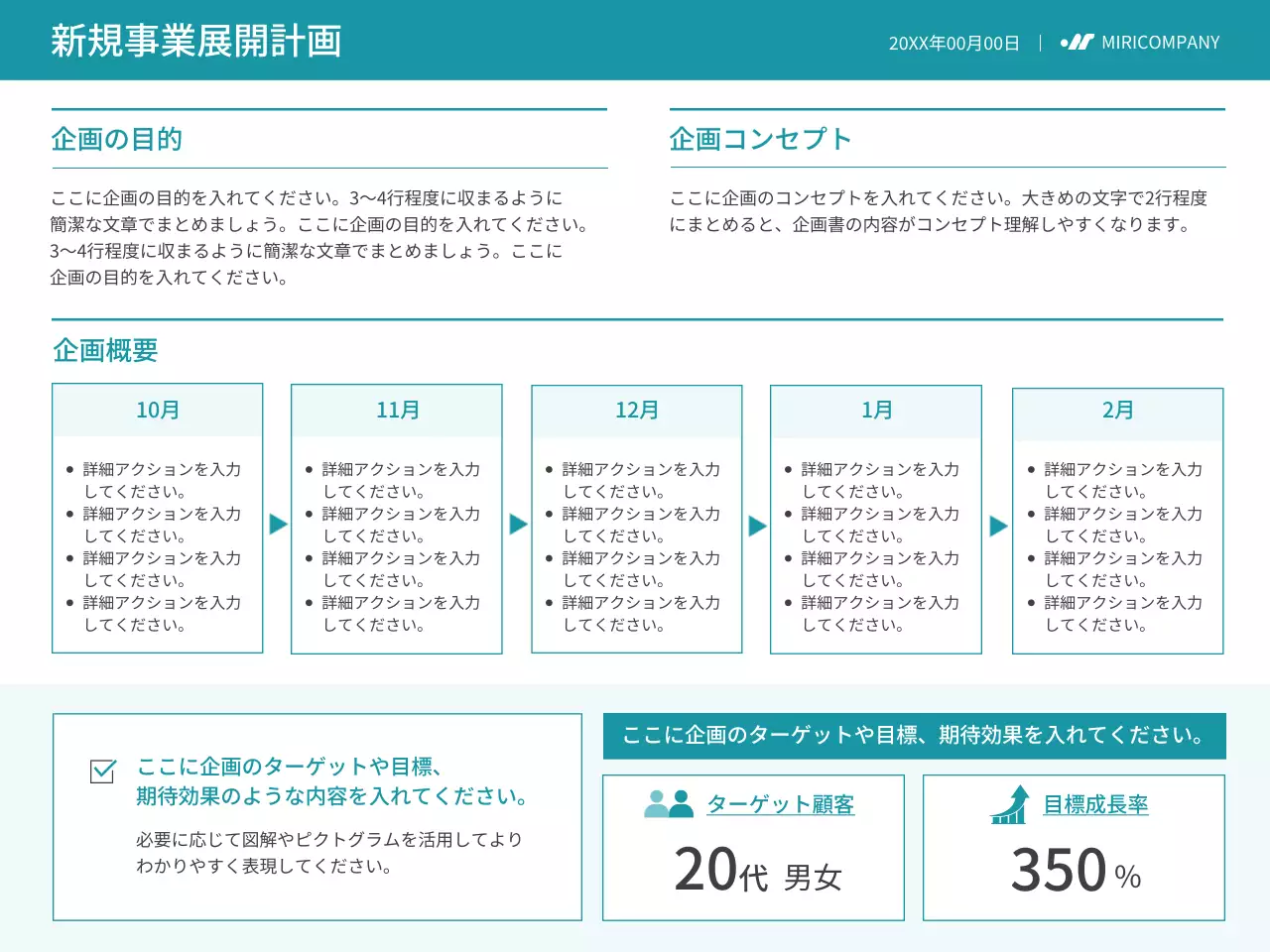 青 シンプル ビジネス 資料 プレゼンテーション