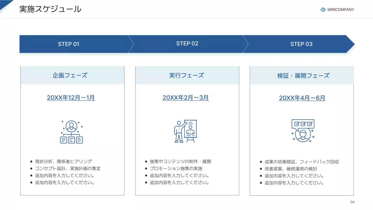 白 シンプル ビジネス 提案書 プレゼンテーション