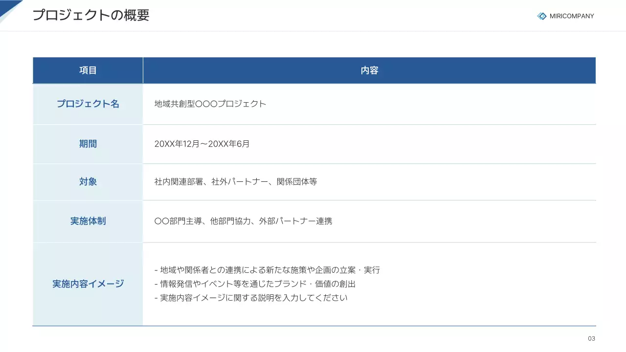 白 シンプル ビジネス 提案書 プレゼンテーション