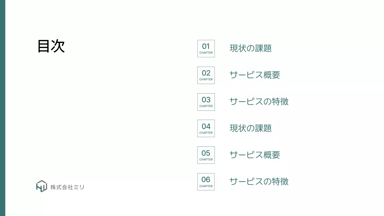 白シンプル ビジネス 資料 プレゼンテーション
