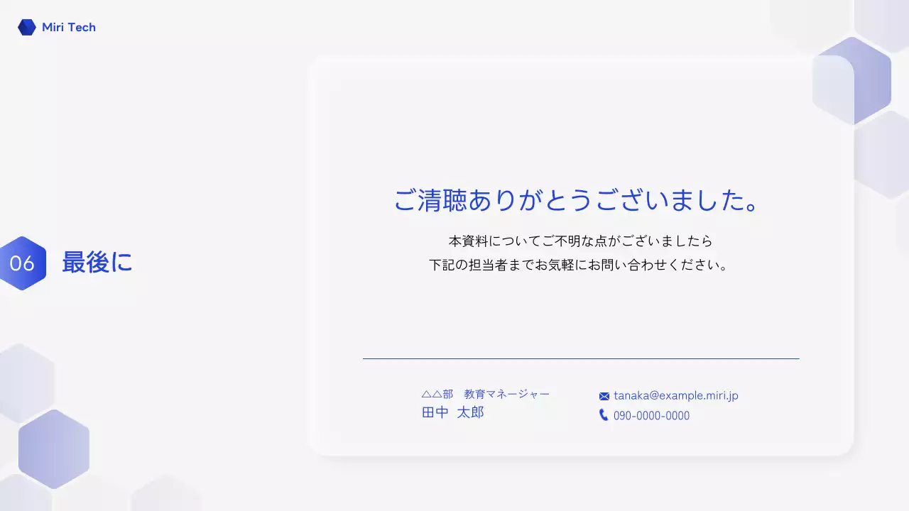 青 モダン サポート マニュアル