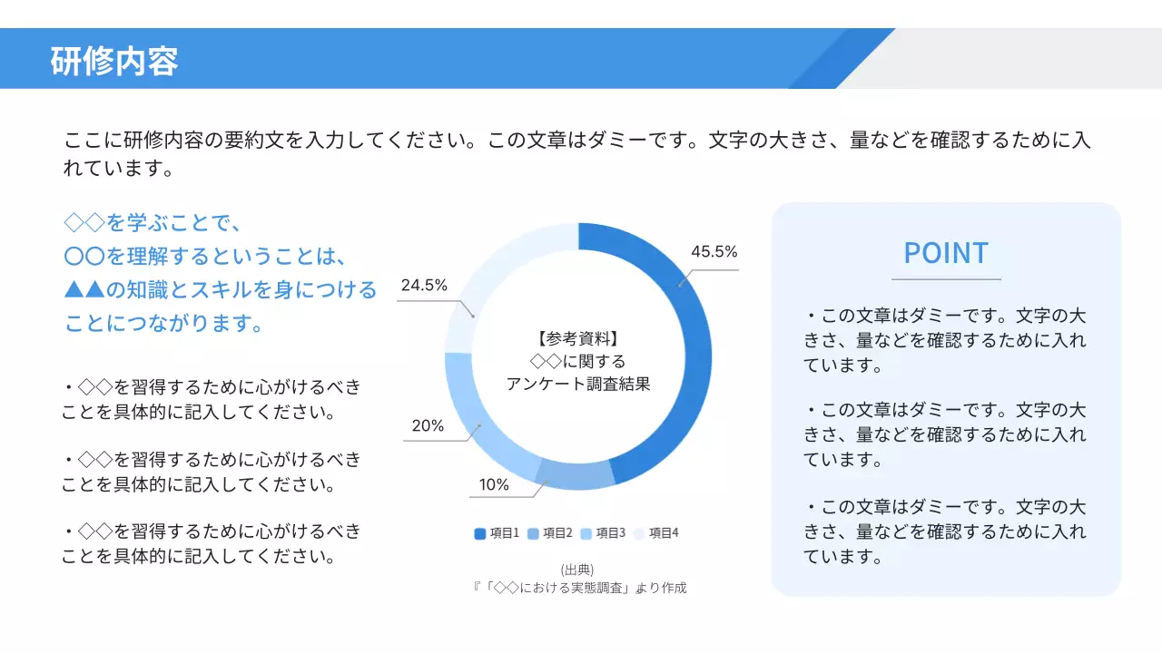 青 シンプル 研修 資料