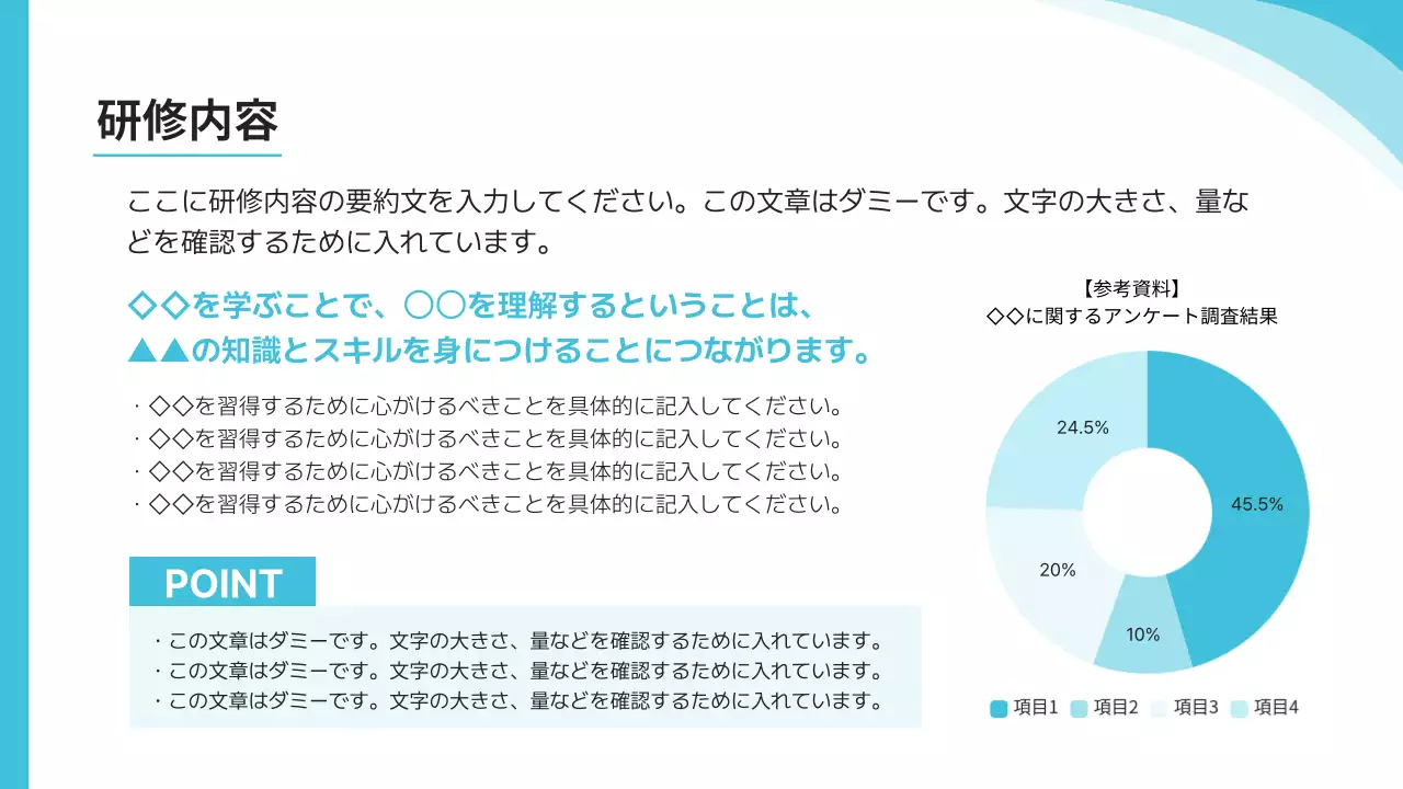 青 シンプル ビジネス マニュアル