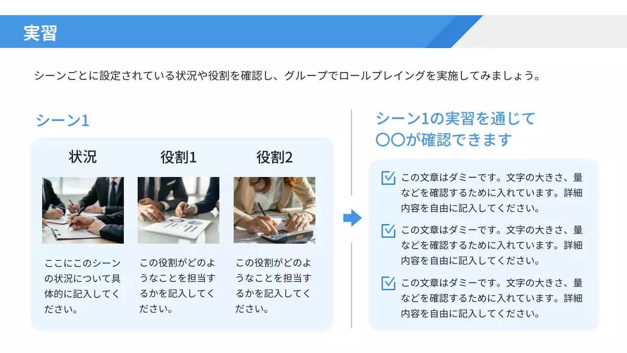 青 シンプル 研修 資料