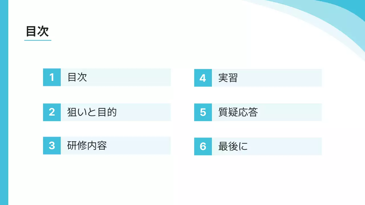 青 シンプル ビジネス マニュアル