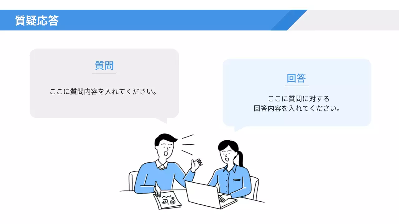 青 シンプル 研修 資料